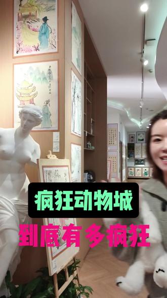 疯狂的动物城
到底有多疯狂