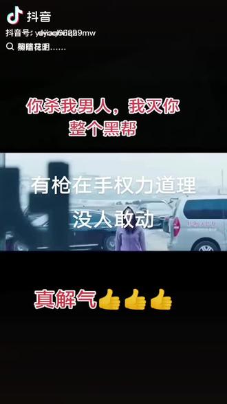 有枪在手上就是真理!