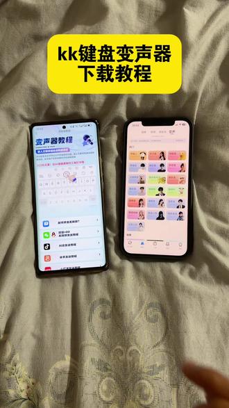 kk键盘变声器教程来咯,kk键盘唱歌变声器教程 #kk键盘 #kk键盘变声器唱歌变不回去 #kk键盘苹果香变声器 kk键盘变声器怎么变回来 kk键盘变声器唱歌 kk键盘唱歌变声器教程 kk键盘变声器怎么用 kk键盘变声器声音 kk键盘变声器测评推荐 kk键盘变声器功能 kk变声器 kk变声器9块9 kk变声器搞笑声音 kk键盘唱歌 kk键盘变声器测评 kk键盘变声器唱歌教程 kk键盘边唱边说话的变声器 kk键盘变声软件 微信语音变声器kk #kk变声器教程 kk键盘变声器教程 kk变声器趣味工具 kk键盘语音包 kk键盘变声器怎么用教程 kk键盘变声怎么用 kk键盘变声器苹果 kk键盘苹果怎么使用 kk键盘变声器唱歌是哪一个 kk变声器语音 kk键盘变声器效果 kk变声器唱歌 kk键盘变声器神器 kk键盘变声器苹果香 kk键盘变声器唱歌教学 kk键盘变声器下载教程 kk键盘下载安装入口 kk键盘变声器设置