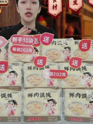 不二格格鲜肉馄饨夜宵金鱼小云吞冷冻#锁鲜#自带#料包#小馄饨