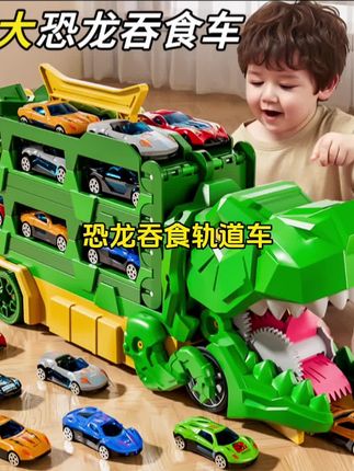 #儿童#益智#恐龙#轨道#玩具车