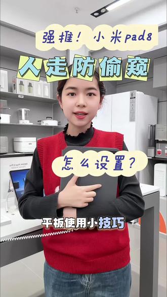 小米平板这个功能不知道🟰白买!#数码科技 #数码 #小米 #成都小米 #小米功能