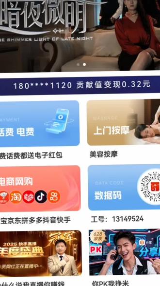 万物万商互联#科技改变生活 #数字化转型 #电子红包已升级为小贡,