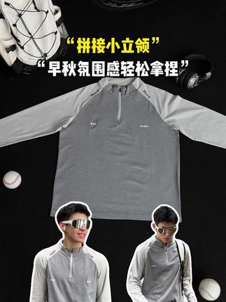运动穿搭不基础,可以试试拼接立领长袖 #运动长袖 #遮肉显瘦 #健身穿搭 #立领长袖 #秋季穿搭