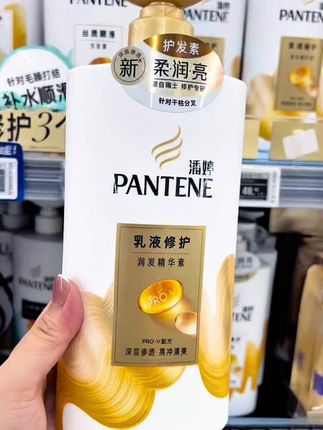 潘婷乳液修护护发素大瓶装优惠来啦!赶紧囤呀!#潘婷护发素#护发素 #护发素推荐 #平价护发素