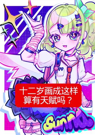 热爱本就是一门天赋
#绘画 #绝区零#绝区零千夏#妄想天使#绘画过程
尝试了喵斯的画风