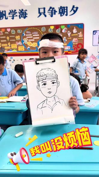 头部受伤了还坚持来上课 必须奖励一张自画像#班级画像 #美术老师 #学生绘画 #校园艺术创作 #q版动漫头像