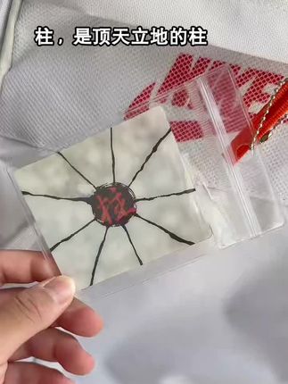 有些谷子就该颁奖#鬼灭之刃#无限城篇#九柱#光栅卡