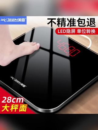 美恩体重秤家用体重秤电子人体称重家庭耐用高精度女生宿舍大号 #体重秤 #体重秤可以调节公斤和市斤 #体重秤推荐 #体重秤家用 #体脂秤