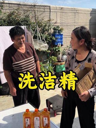 能洗蔬菜水果不伤手的洗衣液来啦,赶紧囤起来吧!#好物推荐🔥 #我的乡村生活#不伤手洗洁精