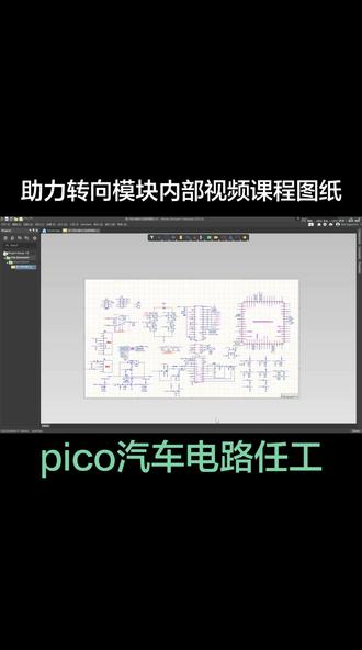 #汽车电子#汽车电路#汽车维修#方向机维修
内部视频课程图纸
需要联系