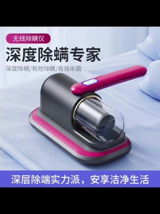 桑毅家用无线除螨仪强劲大吸力除螨杀菌家居好物小巧便携高频拍打 #家居清洁 #除螨仪 #无线清洁 #家用电器 #床品护理