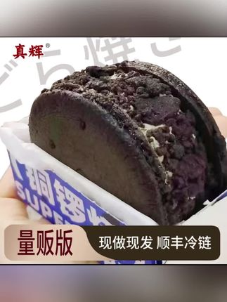 这个超厚的奥奥芝士铜锣烧真的太满足了,馅料丰富太好吃了#铜锣烧 #奥奥芝士铜锣烧