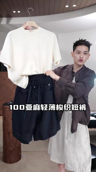 NYHSUGOO/南乙100%亚麻面料150克轻薄梭织抽绳短裤男士夏季#短裤#男装穿搭 #夏季必备 #亚麻裤 #夏日穿搭