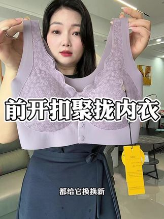 蕉树前开扣中老年妈妈文胸 自己妈妈都能穿超好穿 #面料柔软舒适#质量杠杠滴#超便宜超划算#无钢圈舒适内衣#爆款热卖中