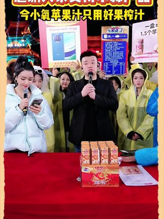 木森力荐!洛川苹果榨的汁,没添加剂就是安全放心 #木森   #木森大舞台有才你就来   #木森大舞台   #饮料   #夏日必备