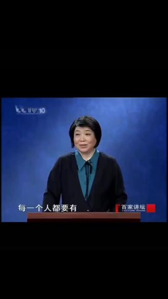 什么是孤独?#百家讲坛 #上热门🔥