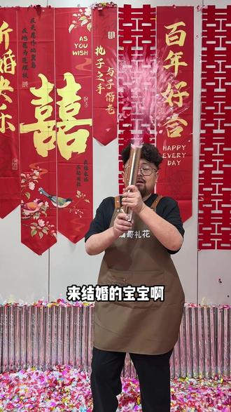 婚礼怎样更出片?猫哥礼花筒介绍 #礼花筒 #礼花炮 #结婚礼花筒 #备婚 #备婚日常
