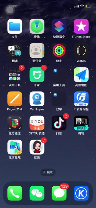 #热门 #ios技能 我就说AI取代不了人类