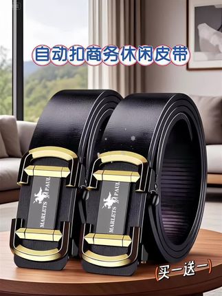 男士商务休闲自动扣高档皮带!! #男士自动扣皮带~#高端品质~#好物推荐~#男士必备~#高端大气~