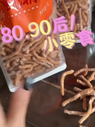 酥脆香甜的金果条,追剧好零食 #美食 #金果条 #零食