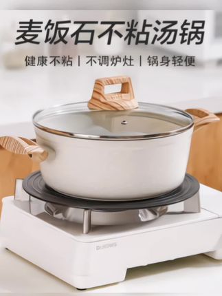 川岛屋 #麦饭石汤锅 #煮粥锅 家用 #不粘锅 #双耳蒸锅 电磁炉燃气 #煲汤炖锅@DOU+小助手 @巨量千川