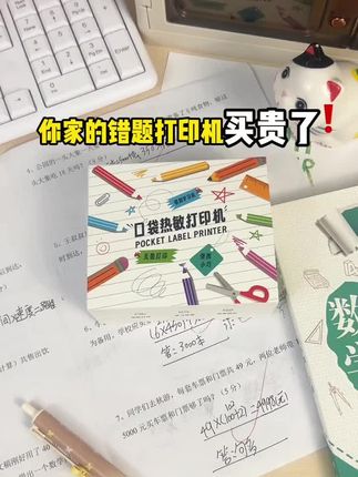 #好物推荐🔥