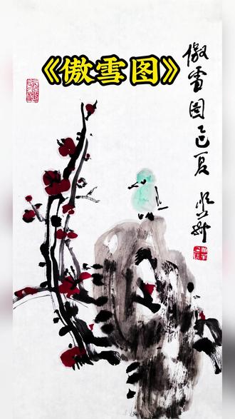 皓态孤芳压俗姿!自古文人爱梅花! #国画也抖音 #水墨画 #海宇艺术空间 #王顺华 #画画