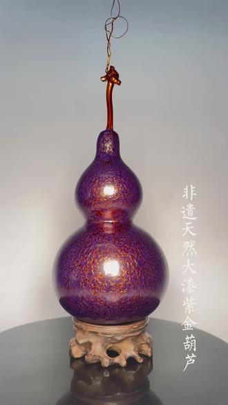 非遗天然大漆紫金犀皮漆葫芦摆件,摆在家里,氛围感直接拉满,来做客的朋友没有不被它吸引,追着我问的~
犀皮漆工艺相当复杂,要经过打埝、披麻、刮灰、髹漆、打磨等几十道工序,一层又一层,耐心堆叠出美妙纹理。那细腻的质感,独特的斑纹,在光线下泛着神秘光泽,每一处细节都诉说着传统手工艺的魅力。
葫芦,谐音“福禄”,从古至今都是福气、禄运的象征,承载着人们对美好生活的向往。家中摆上这样一个葫芦摆件,寓意着福运满满、财运亨通,守护着一家人的幸福安康。再加上这抹高贵典雅的紫金配色,“紫气东来”,祥瑞自来,好运和福气都被它紧紧锁住啦~
它作为摆件,放在玄关,一进门就能感受到扑面而来的吉祥气息;摆在书房,为空间增添几分文雅底蕴;置于客厅,更是成为吸睛的焦点,彰显主人独特的审美品味。
无论是作为自己收藏,还是送给亲朋好友,这款非遗天然大漆紫金犀皮漆葫芦摆件都是不错的选择。把这份饱含美好寓意的礼物送出,传递的是满满的祝福与关怀。
#好东西一起分享