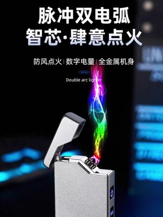 有了这个小东西出门就方便多了防风智能感应再也不用买打火机了感应智能双电弧点火器#好物推荐🔥
