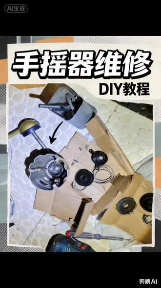 好太太晾衣架手摇器拆解安装教程