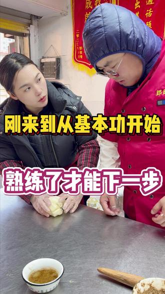 来到第一步从基本功开始#郎氏烧饼 #餐饮人 #烧饼 #传统美食 #地方特色美食