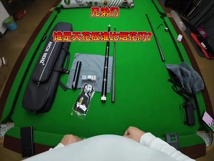 顶级版本征途三 支持 NFC识别
最新升级版本征途三 支持 NFC手机识别 带芯片 , 1:1 还原打感 黑科技前肢 ,镶嵌的logo ,原版logo ,原厂尾堵,祖玛的先角。拿上征途三全网三金三。 #台球 #台球器材 #征途三黑科技 #征途三