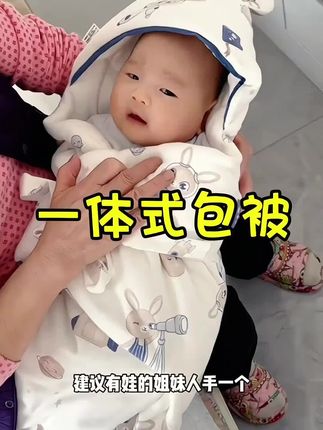 冬天出门里三层外三层,试试这款#蝴蝶抱被 ,包裹简单抱着方便 #宝宝抱被 #母婴好物