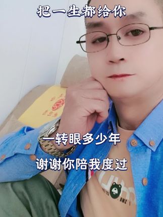 《把一生都给你》把一生都给你,不是承诺,是余生的方向————