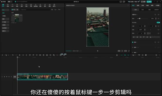 百日剪映第七期快捷键教程 #剪辑 #剪映 #教程