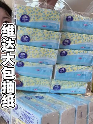 #维达抽纸 #维达纸巾 #抽纸#超便宜超划算 #原生木浆