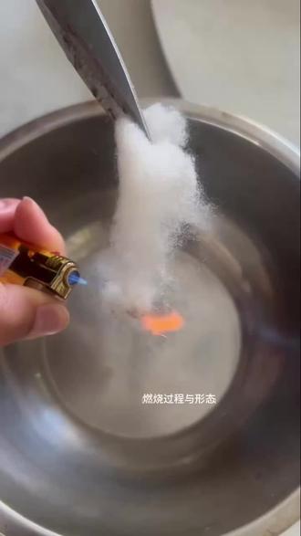 #辨别真假羊毛 #真假羊毛 