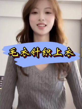 #魔西女王纯色V领#学院风长袖麻花#毛衣秋修身针织上衣
