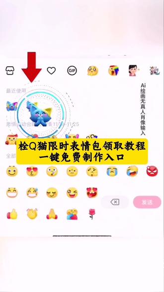 是谁还没有这个栓Q猫表情包#即梦ai #栓q猫 #栓q猫表情包 #抖音表情包 #微信可爱表情包,新表情包获取方法 栓q猫表情包领取 栓Q猫表情包制作 栓q表情包图片 栓q表情包抖音评论 运动会栓q猫表情包 栓q猫表情包教程 栓q猫表情包获取方法 我有栓q猫 栓Q表情包 抖音表情包贴纸制作 抖音表情包贴纸动态 栓Q猫表情包获取教程一键免费领取入口! 抖音出新的栓Q猫表情包来啦,栓Q猫表情包怎么弄抖音,栓Q猫表情包贴纸,栓Q猫微信表情包在哪里找,栓Q猫表情包领取入口,栓Q猫表情包获取方法,栓Q猫表情包获取教程 栓Q猫表情包领取入口 栓Q猫表情包在哪找 栓Q猫表情包制作,抖音栓Q猫表情包 抖音栓Q猫表情包在哪里找,栓Q猫表情包,栓Q猫表情包评论区自取,新出的栓Q猫表情包怎么领取,抖音新的栓Q猫表情包获取教程,栓Q猫表情包高清图片,栓Q猫表情包自己制作,栓Q猫搞笑表情包,栓Q猫表情包、栓Q猫表情包制作、栓q猫表情包高清、栓Q猫表情包、栓q猫表情包是什么意思、栓q表情包、栓q猫、栓q表情包抖音、栓q的表情包动态图、抖音最新表情包、栓q的表情包照片、栓Q猫表情包制作、栓q表情包图片、栓q猫表情包、栓Q表情包、栓q表情包动画、栓q表情包手工、栓q表情包出处、猫和老鼠表情包定制、栓q表情包狗狗、抖音表情包怎么添加、抖音表情包怎么添加到微信、抖音表情包怎么保存到相册、抖音表情包怎么添加gif动图、抖音表情怎么添加、抖音表情包在哪里找、表情包、抖音表情包怎么弄到微信里、抖音表情包添加到微信、抖音表情包怎么添加到剪映、怎么获得抖音限时表情包、羊村集结限时表情、怎么获得抖音限时表情包、喜羊羊与灰太狼表情包、怎么获取抖音里面的表情包、限时表情包、限时表情、怎么获得抖音限时表情包千纸鹤、抖音限时表情包、怎么获得抖音限时表情包金鱼、怎么获得抖音限时表情包奎、栓Q猫表情包高清、栓Q猫表情包高清、栓q表情包图片、栓Q表情包、栓q猫表情包、栓q猫表情包是什么意思、栓q表情包动画、栓q表情包双下巴、栓q表情包一张图、q版猫猫表情包周边、猫表情包 蜡笔小新表情包贴纸素材,蜡笔小新表情包gif动图,蜡笔小新表情包免费制作,蜡笔小新表情包怎么画,蜡笔小新表情包制作教程,抖音蜡笔小新表情包一键领取入口,新出的蜡笔小新表情包在哪里找,栓q表情包 栓q表情包图片 栓q猫表情包同款 小米表情包制作 栓q猫表情包领取