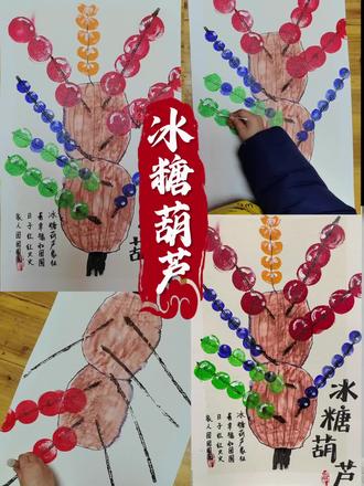 艺术启蒙|4岁+冰糖葫芦
#跟着抖音学画画 #艺术启蒙 #少儿美术 #谁教的娃这么优秀😀 #美术老师