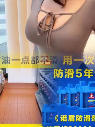 【餐饮店后厨重油污地面专用】饭店瓷砖防滑剂地砖防滑液特强型#防滑剂