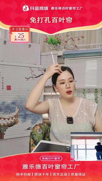 免打孔百叶窗!十秒装完还能定制印花?
