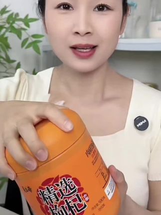 美生帝枸杞特级枸杞子正宗枸杞特优大果优质精选泡水泡茶煲汤500G#枸杞 #枸杞子#宁夏枸杞@DOU+小助手 @DOU+好生意