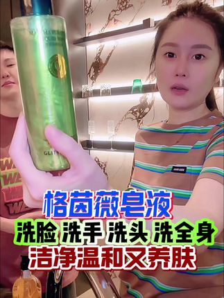 球球爱用的绿茶净颜皂液,洗脸洗全身,干净不紧绷#除螨 #洗护好物 #手工皂 #球球 #亲测分享 @小球球吖 @DOU+上热门