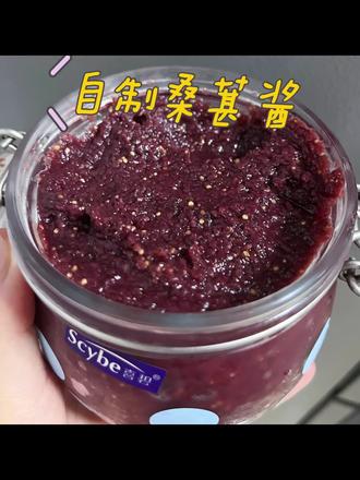 第一次记录生活#自制桑葚酱