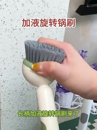 天天刷锅的人一定要试试这个可旋转自动出液的长柄锅刷,一刷多用,厨房有它一个就够了#锅刷 #长柄锅刷#厨房好物