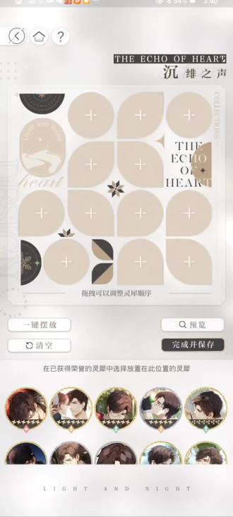 把铭章打通了,庆祝#光与夜之恋 #乙游 #陆沉0122生日快乐 #陆沉