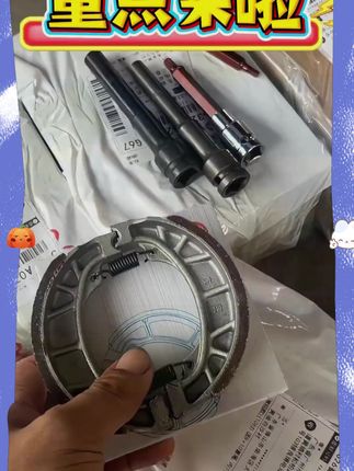 cg125陶瓷/常规刹车蹄块小牛九号雅爱台鼓刹车片#陶瓷刹车片 #九号刹车皮 #友民刹车 皮 #九号刹车 #电动车刹车