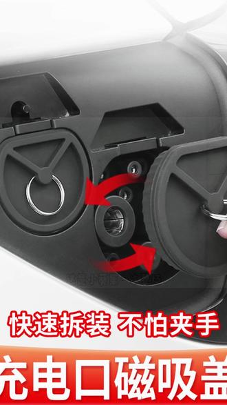 适用于焕新版ModelY/YL/3理想问界小米su7磁吸充电 #磁吸充电 #磁吸 #充电 #适用于焕新版 #汽车用品